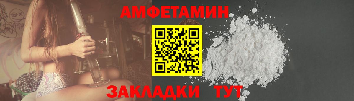 Киселёвск  Амфетамин 98%  АМФ  АМФЕТАМИН  Вход с VPN 