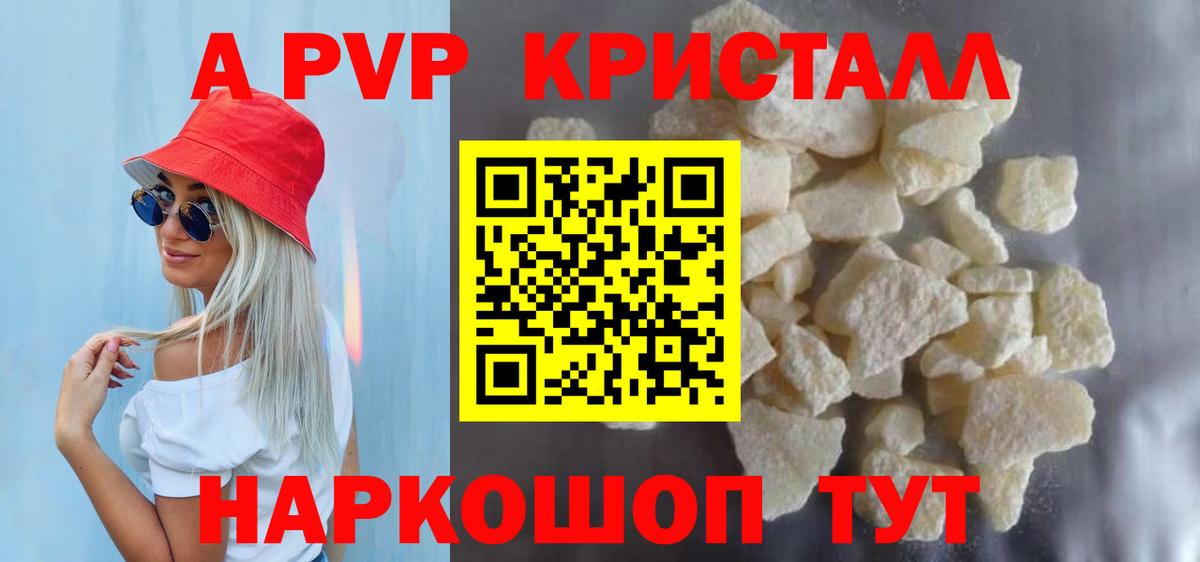 Alpha PVP СК КРИС  Вход с VPN  где можно купить наркотик  Киселёвск  Alpha-PVP Crystall  APVP СК 