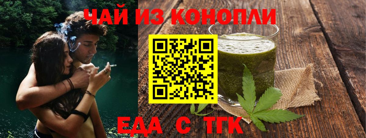 Киселёвск  Cannafood марихуана  Вход с VPN 