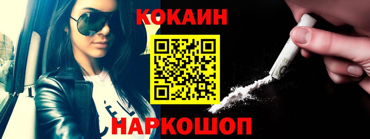 КОКАИН FishScale Киселёвск