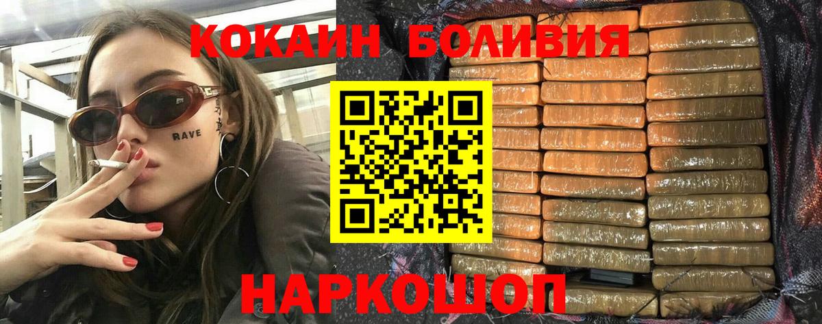 Кокаин VHQ Киселёвск