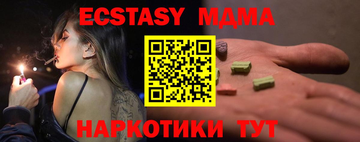 Киселёвск  Экстази  гидра tor  Вход с VPN  Экстази 99%  Ecstasy TESLA 
