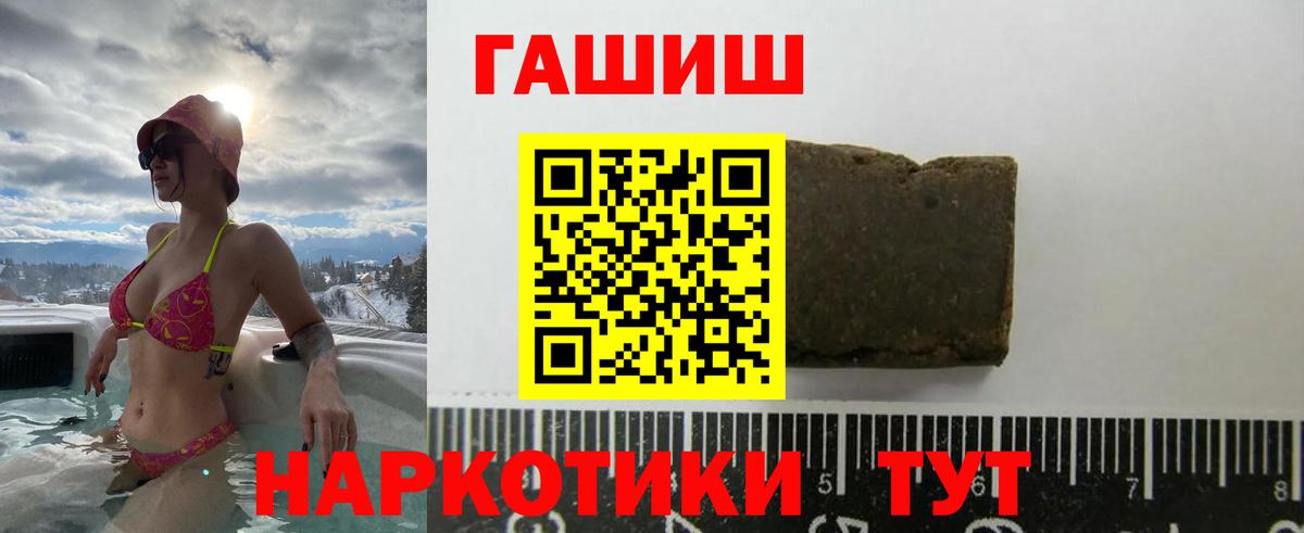 Гашиш  Киселёвск  ГАШ 40% ТГК  ГАШ гарик 