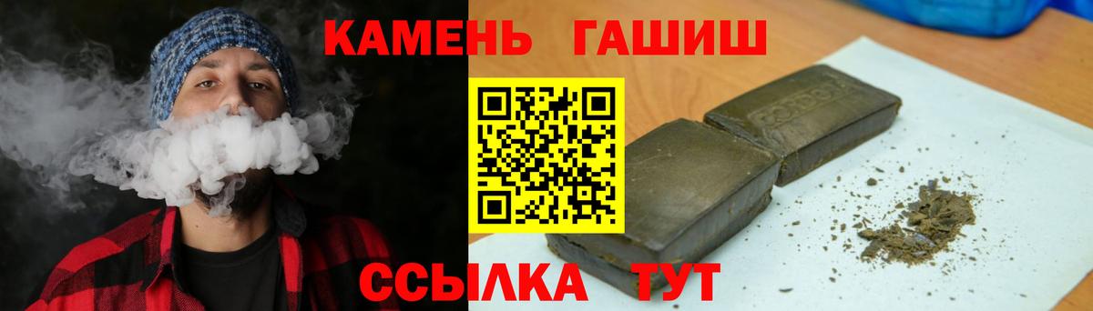 ГАШИШ гарик  Вход с VPN  Киселёвск  ГАШ Изолятор 