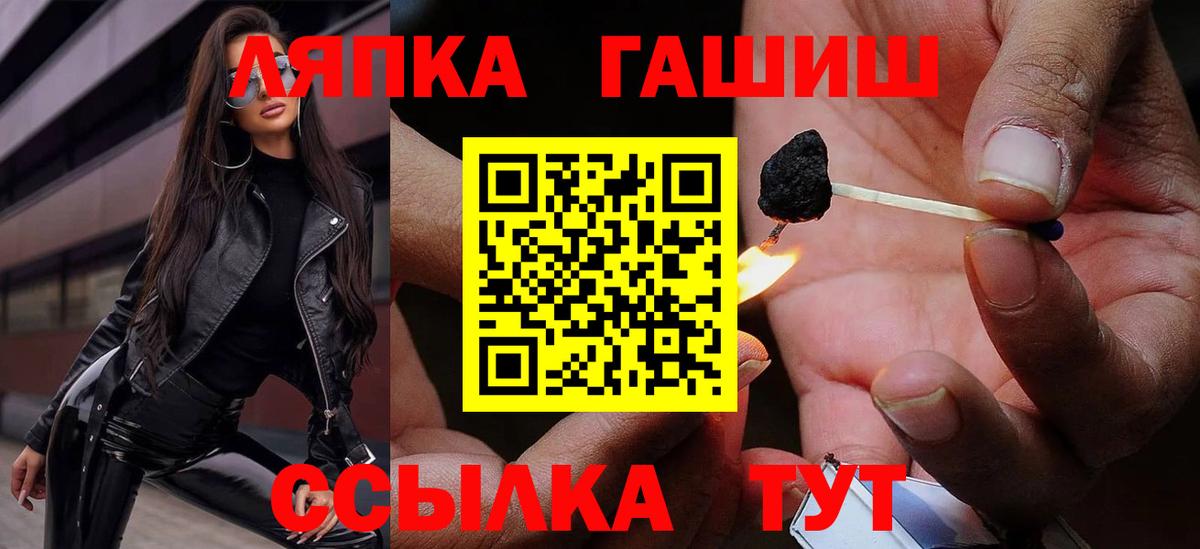ГАШИШ хэш Киселёвск