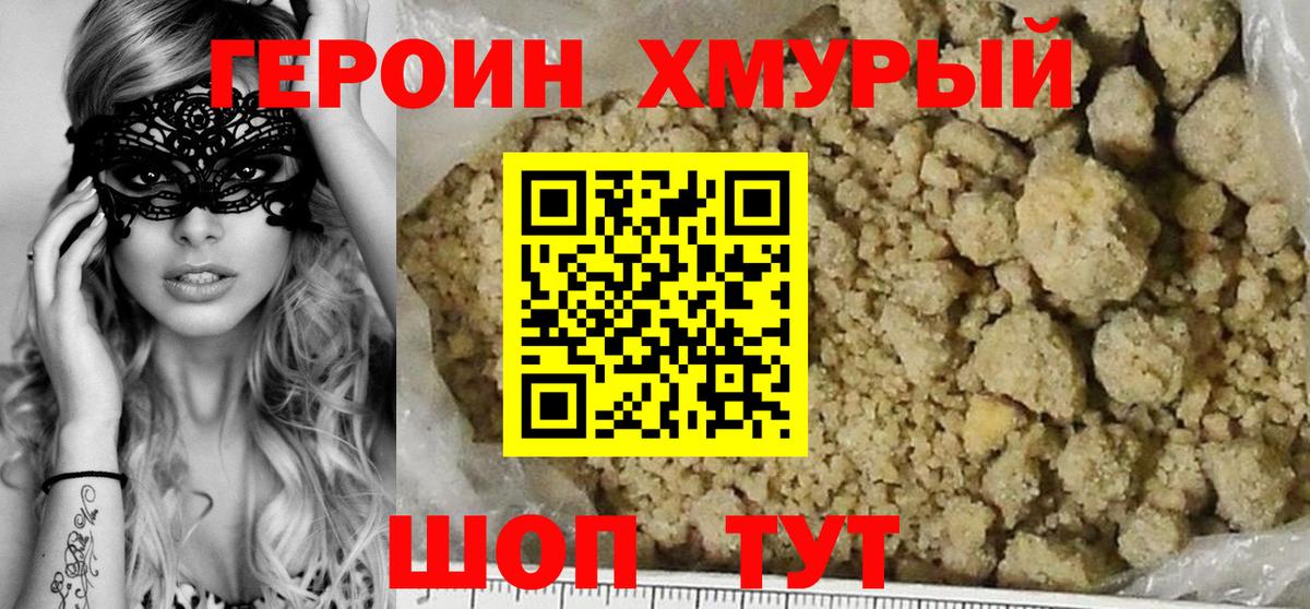 Киселёвск  ГЕРОИН  Вход с VPN  ГЕРОИН герыч 
