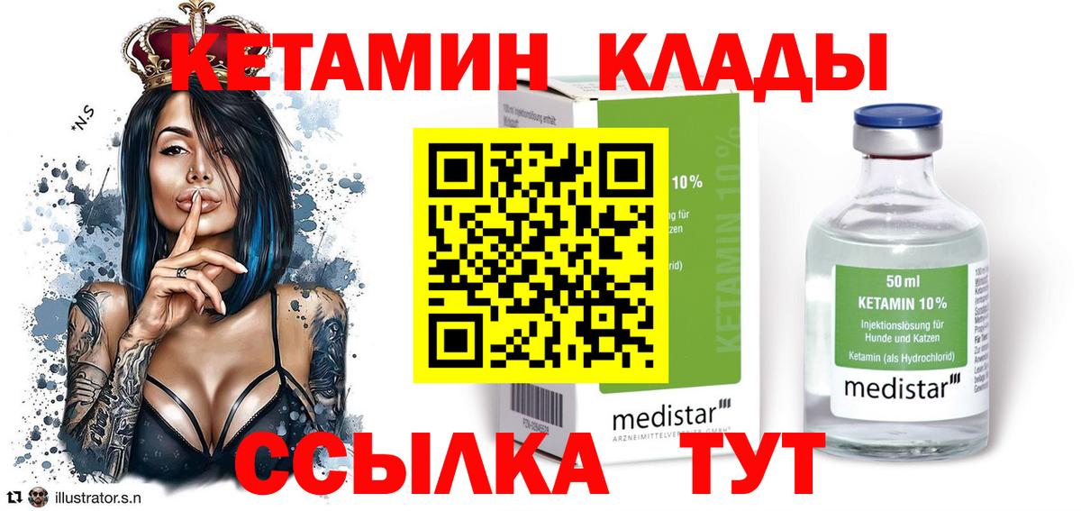 КЕТАМИН VHQ  Вход с VPN  Киселёвск  Кетамин VHQ 