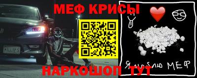 мяу мяу мука Балашиха