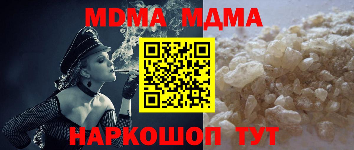 Киселёвск  МДМА Molly  Вход с VPN 