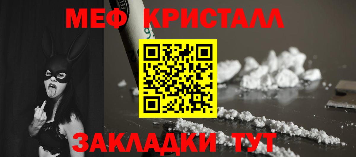 МЯУ-МЯУ 4 MMC  Меф  Мефедрон  Киселёвск  Мефедрон VHQ  Вход с VPN 