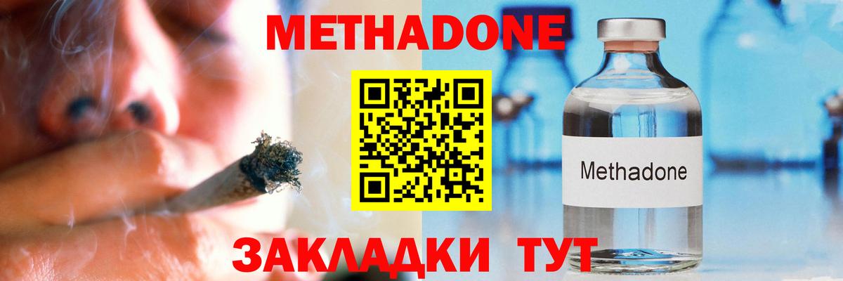 МЕТАДОН VHQ  Метадон VHQ  Киселёвск  Вход с VPN 