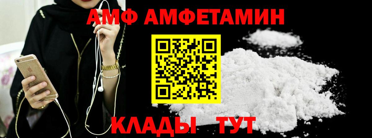 МЕТАМФЕТАМИН винт  Вход с VPN  Киселёвск  МЕТАМФЕТАМИН винт 