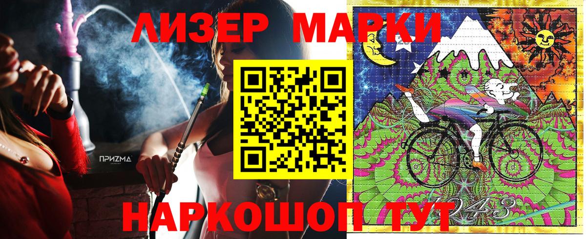 Марки N-bome  Марки N-bome 1,5мг  Вход с VPN  Киселёвск 