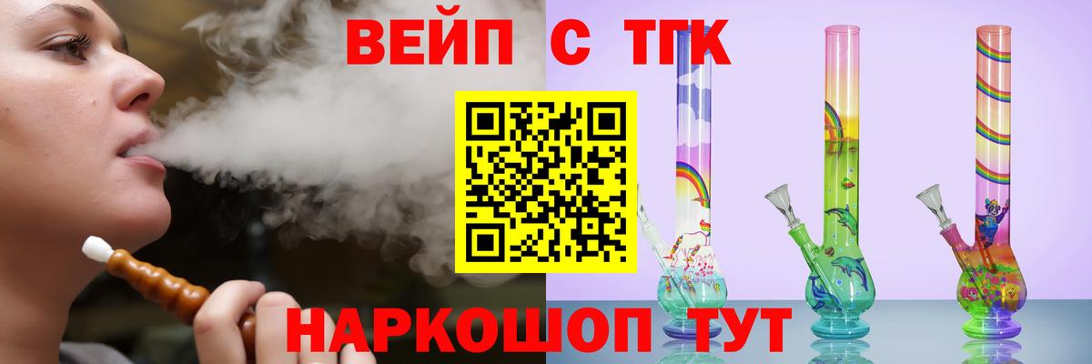 Дистиллят ТГК THC oil  Вход с VPN  МЕГА сайт  Киселёвск 