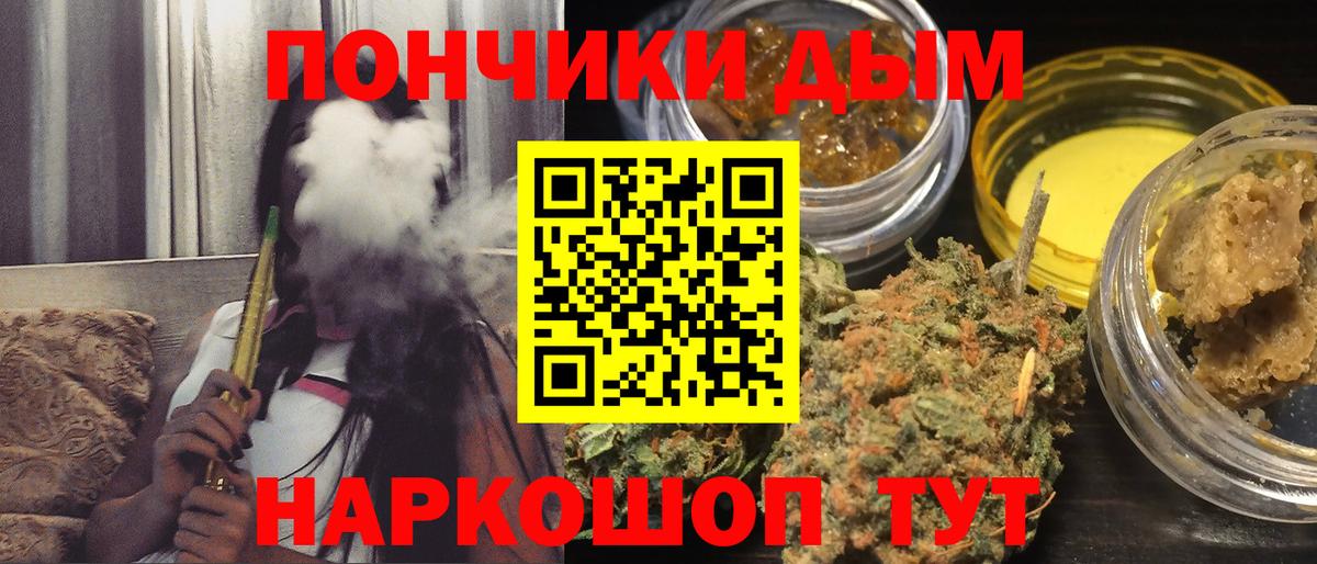 Канабис White Widow Киселёвск